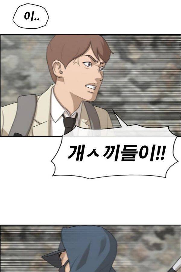 프리드로우 185화 44
