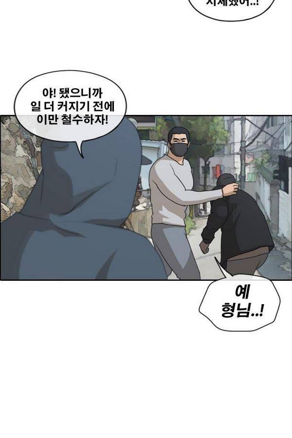 프리드로우 185화 52