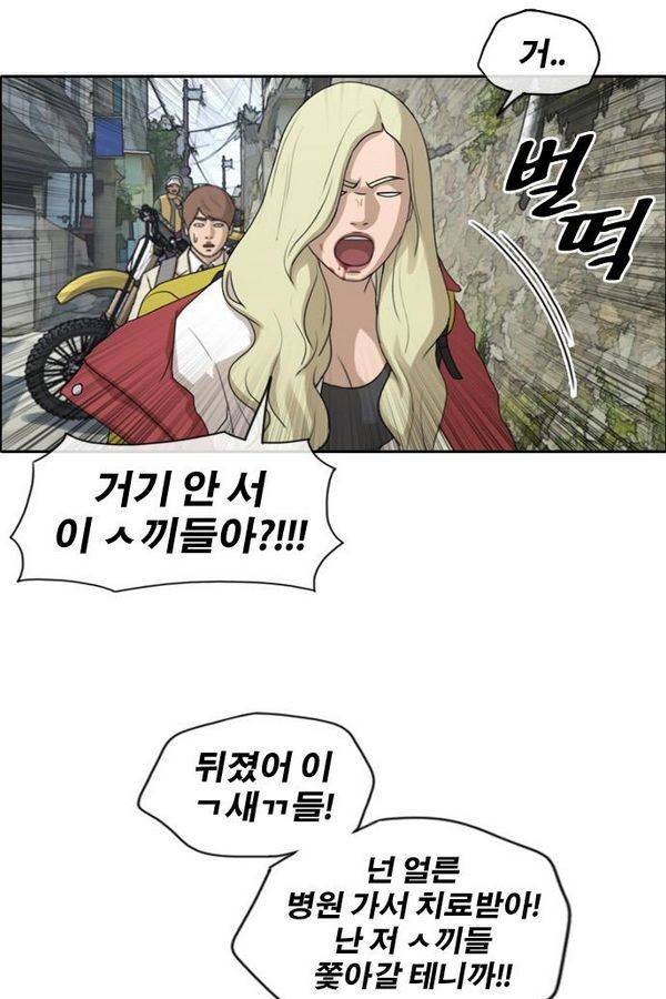프리드로우 185화 53
