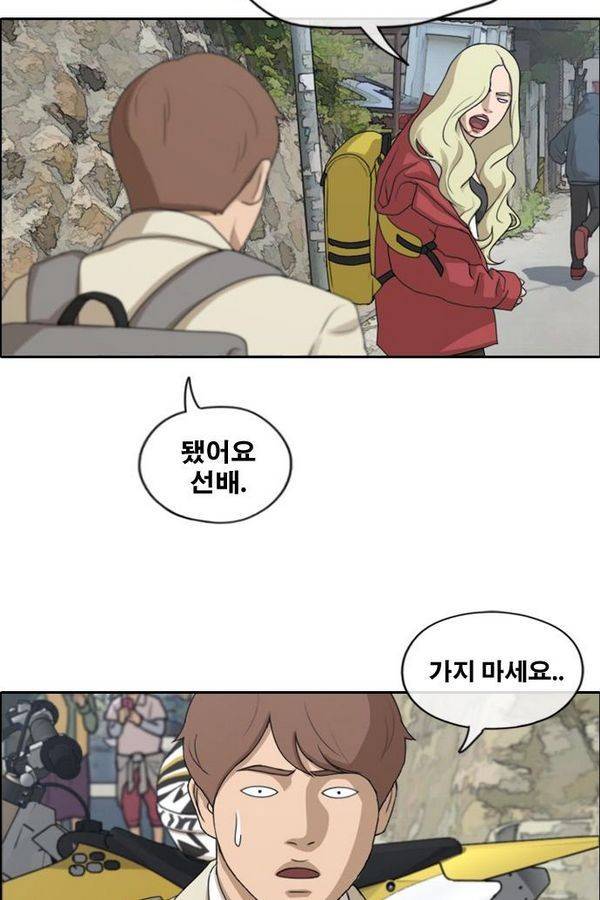 프리드로우 185화 54