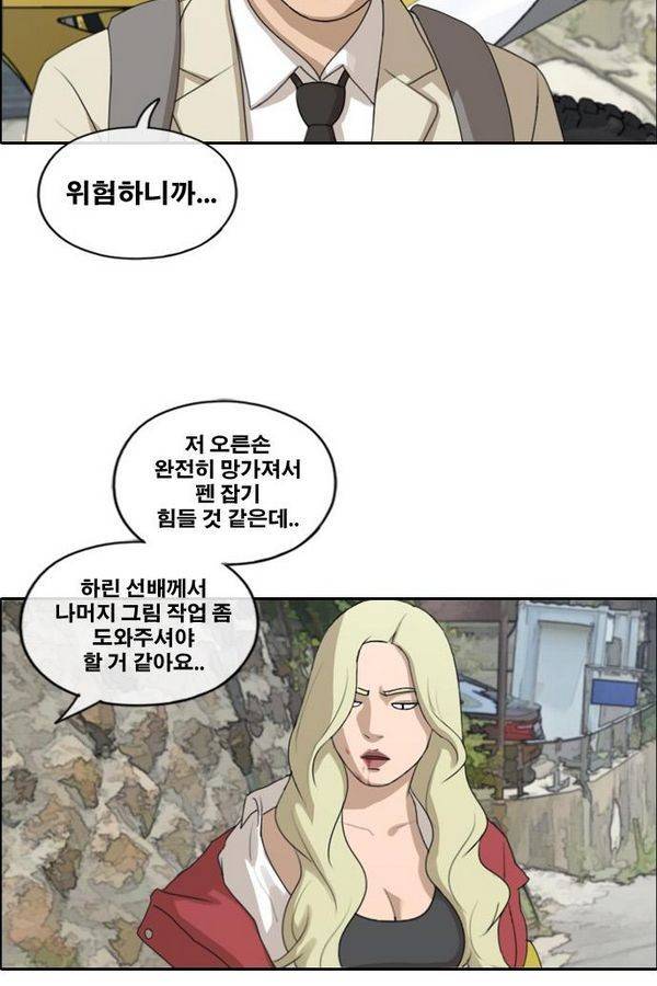프리드로우 185화 55