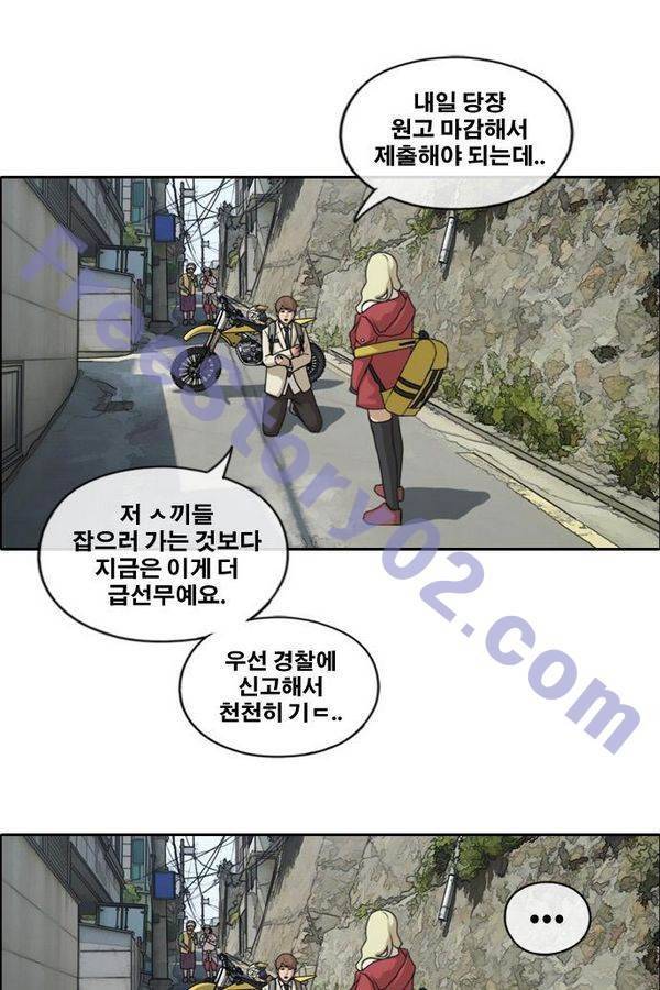 프리드로우 185화 56