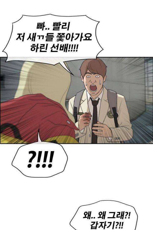 프리드로우 185화 59