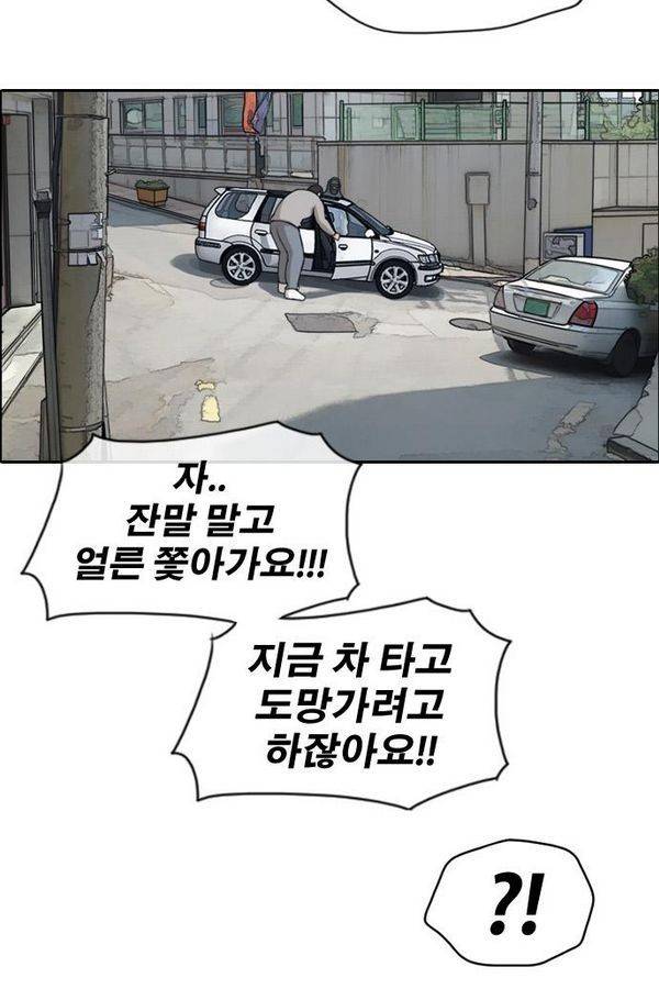 프리드로우 185화 60