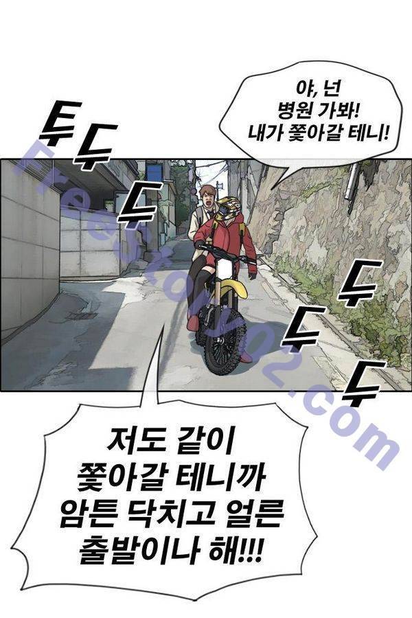 프리드로우 185화 61