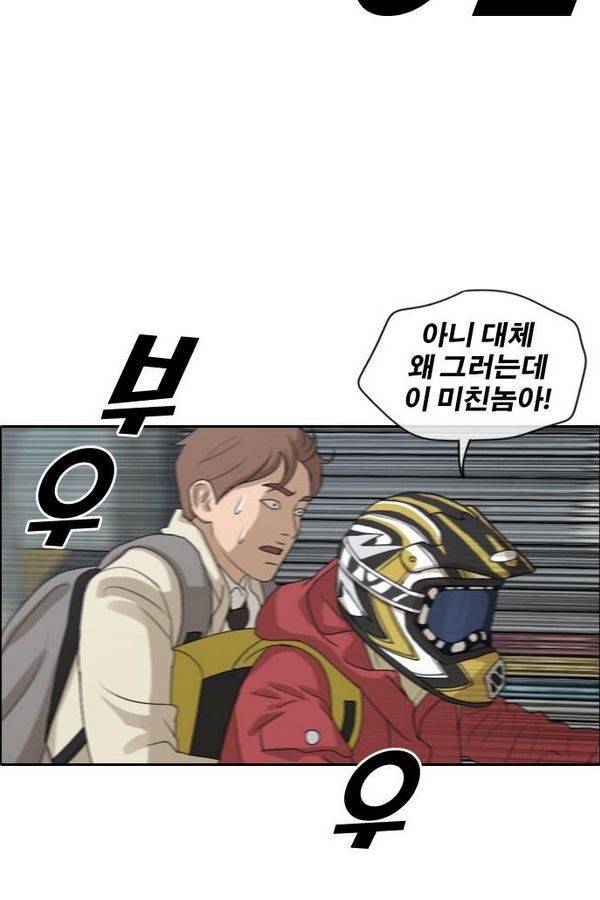 프리드로우 185화 63
