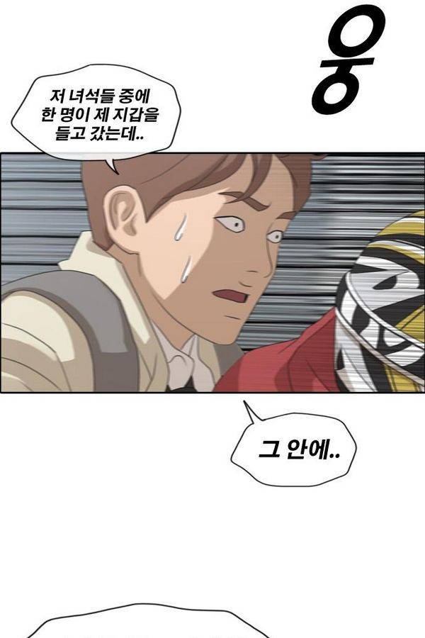 프리드로우 185화 64