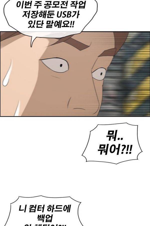 프리드로우 185화 65