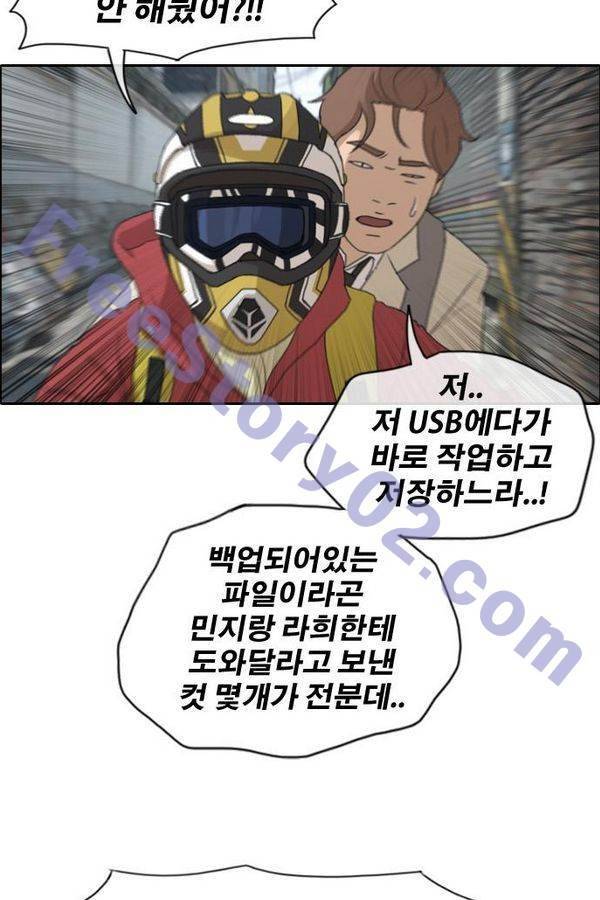 프리드로우 185화 66