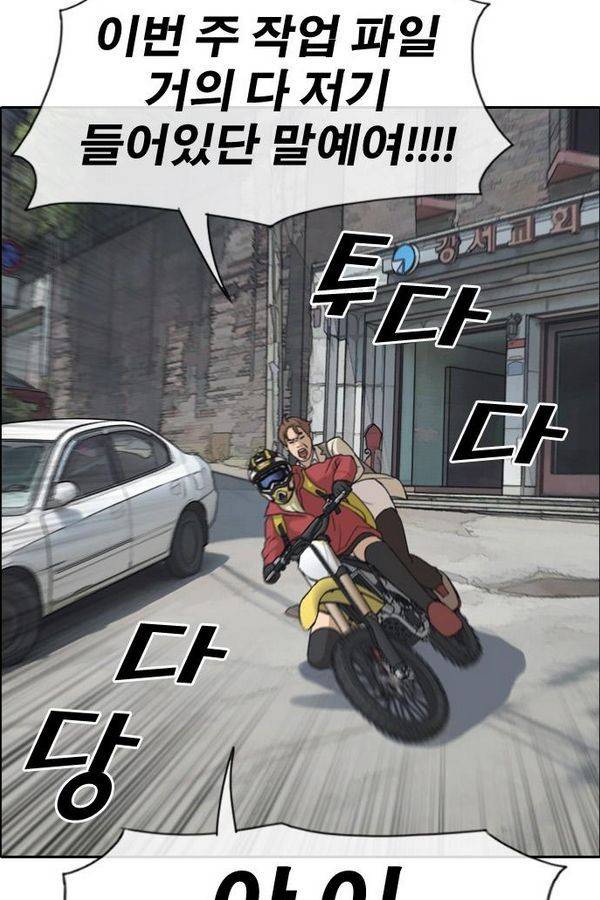 프리드로우 185화 67