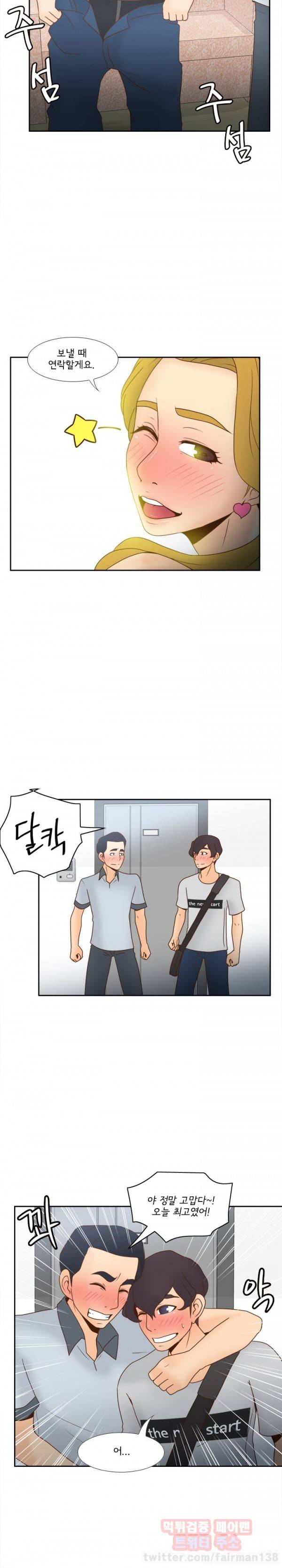 딜도링 38화 4