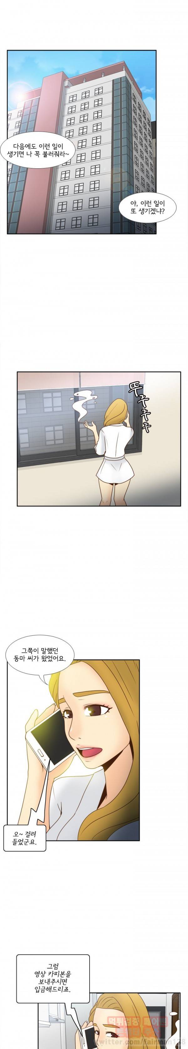 딜도링 38화 5