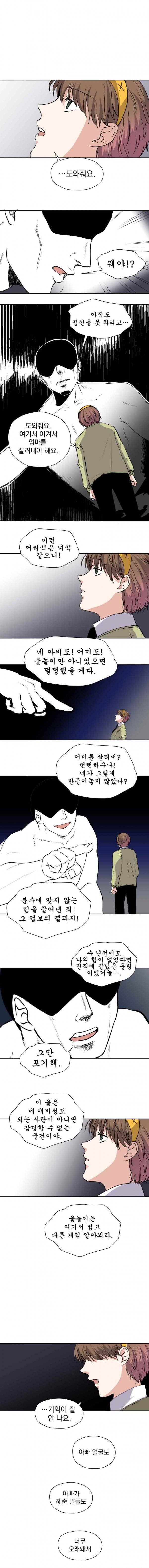 The 윷놀리스트 3부 6화 2