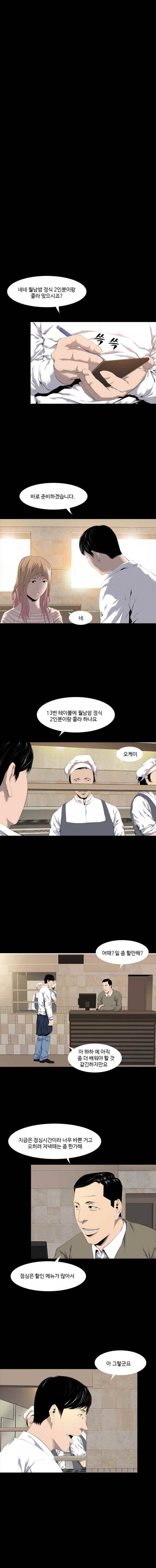 조우 28화 요지경 1