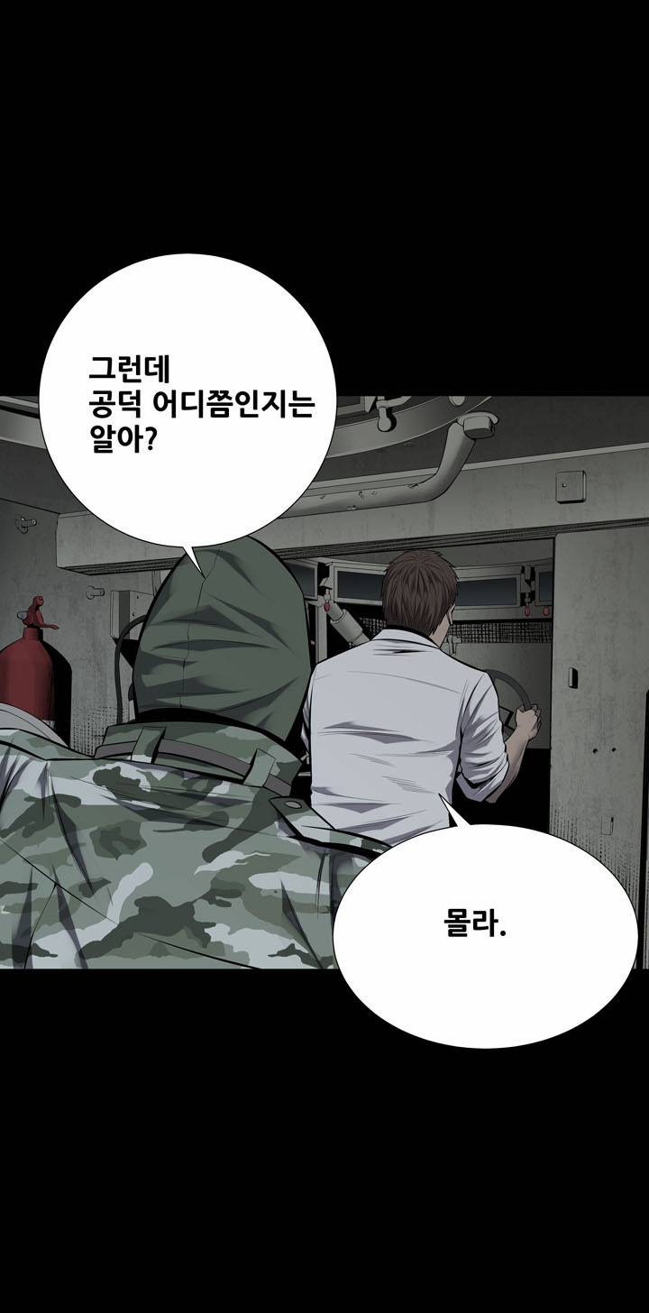 하이브3 4화 2