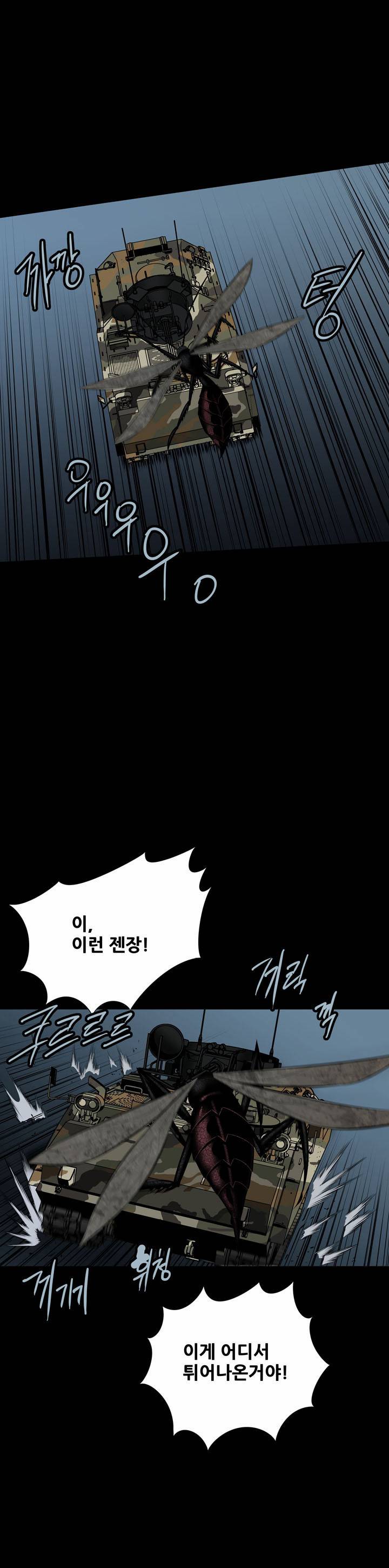 하이브3 4화 5
