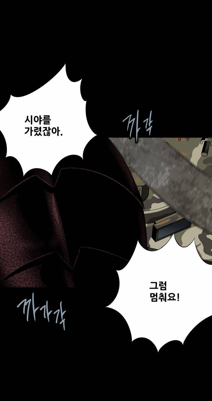 하이브3 4화 6