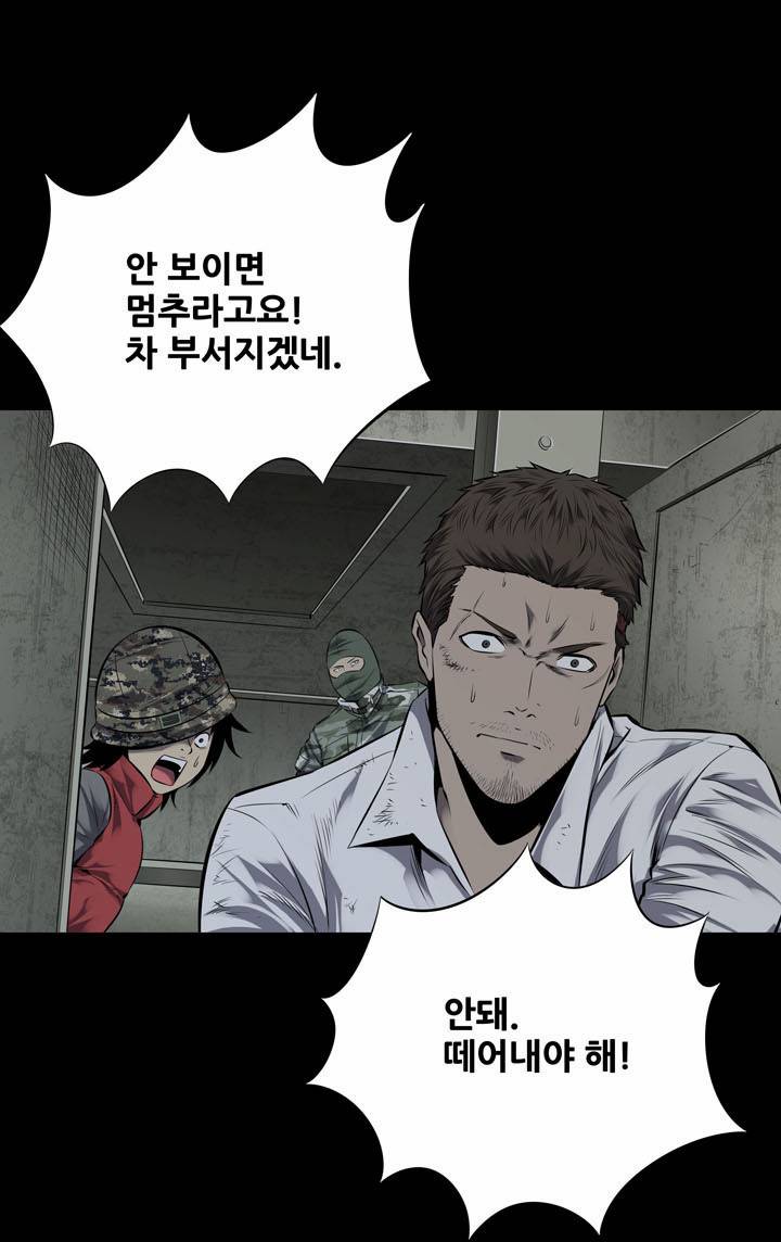 하이브3 4화 8