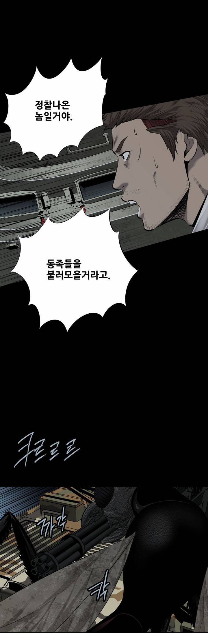 하이브3 4화 10