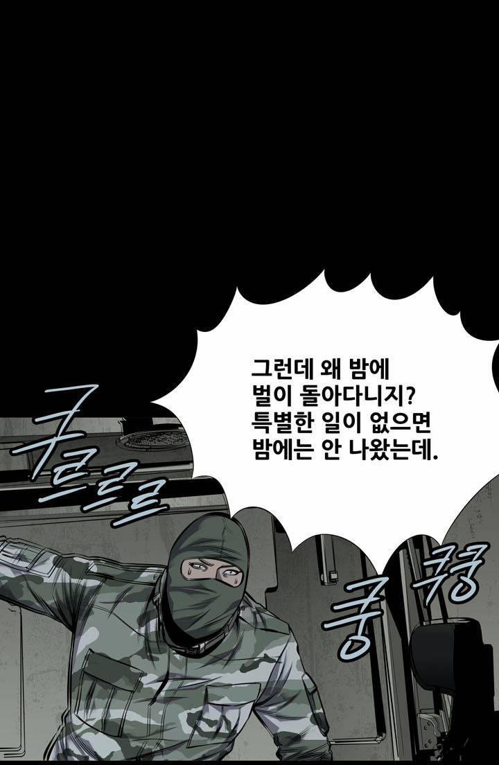 하이브3 4화 12