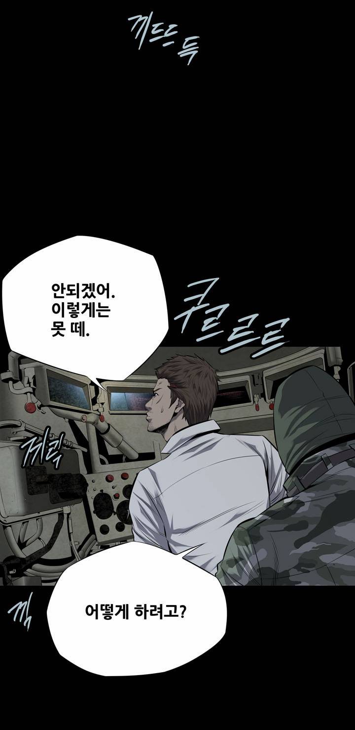 하이브3 4화 13