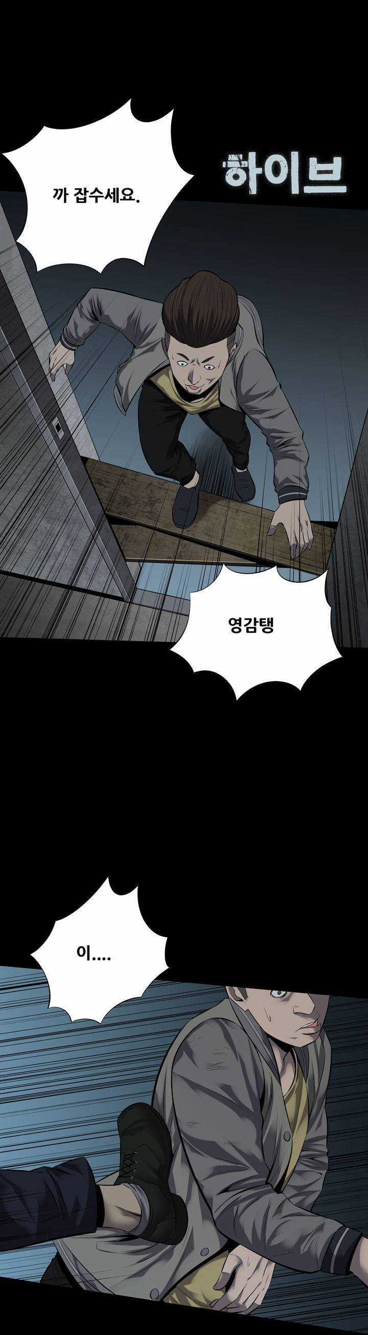 하이브3 14화 1