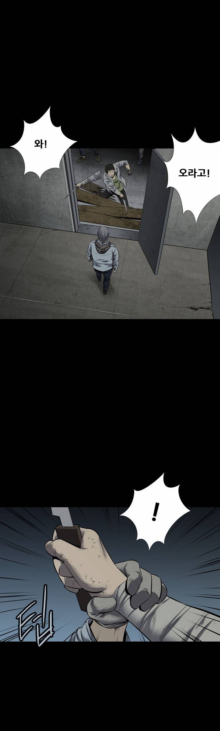 하이브3 14화 6
