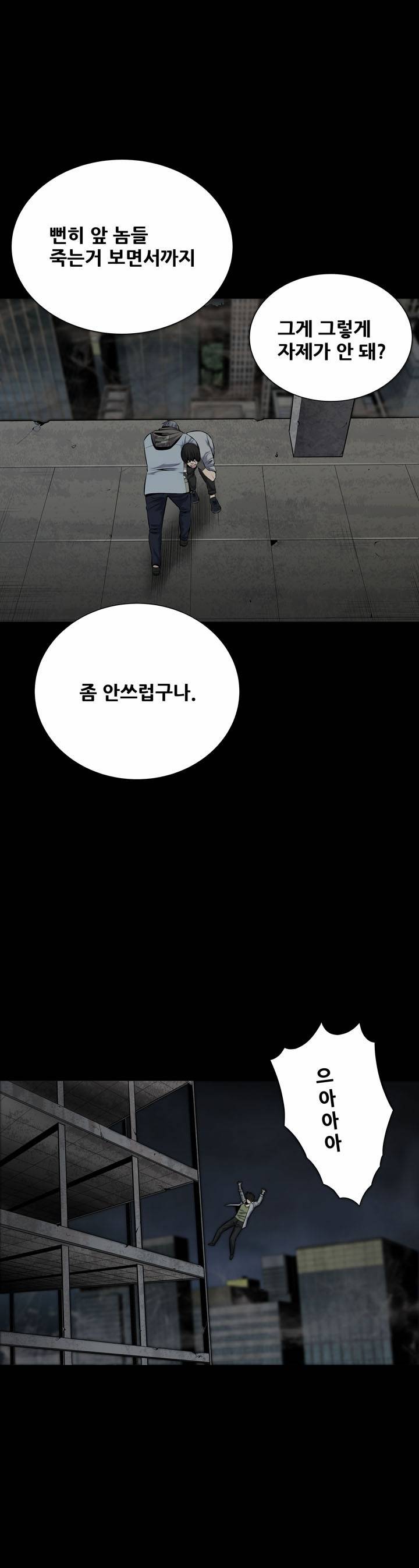 하이브3 14화 8
