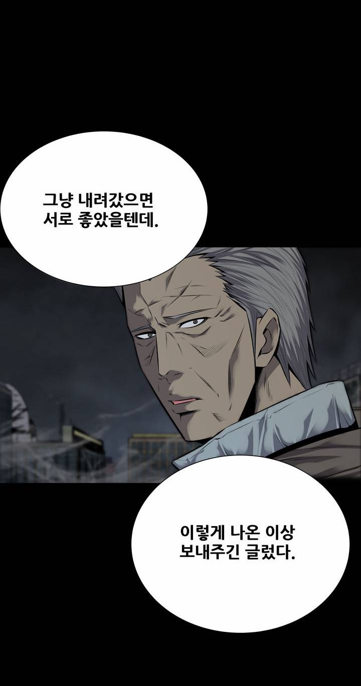 하이브3 14화 10