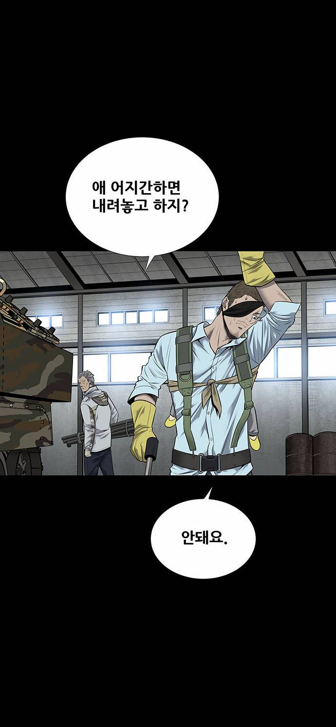 하이브3 24화 2