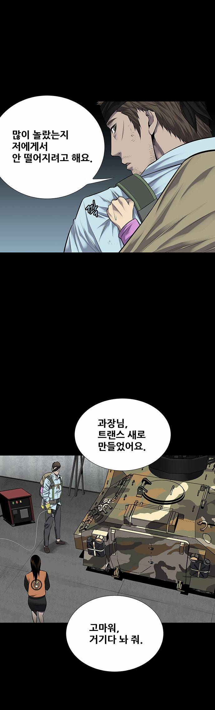 하이브3 24화 3