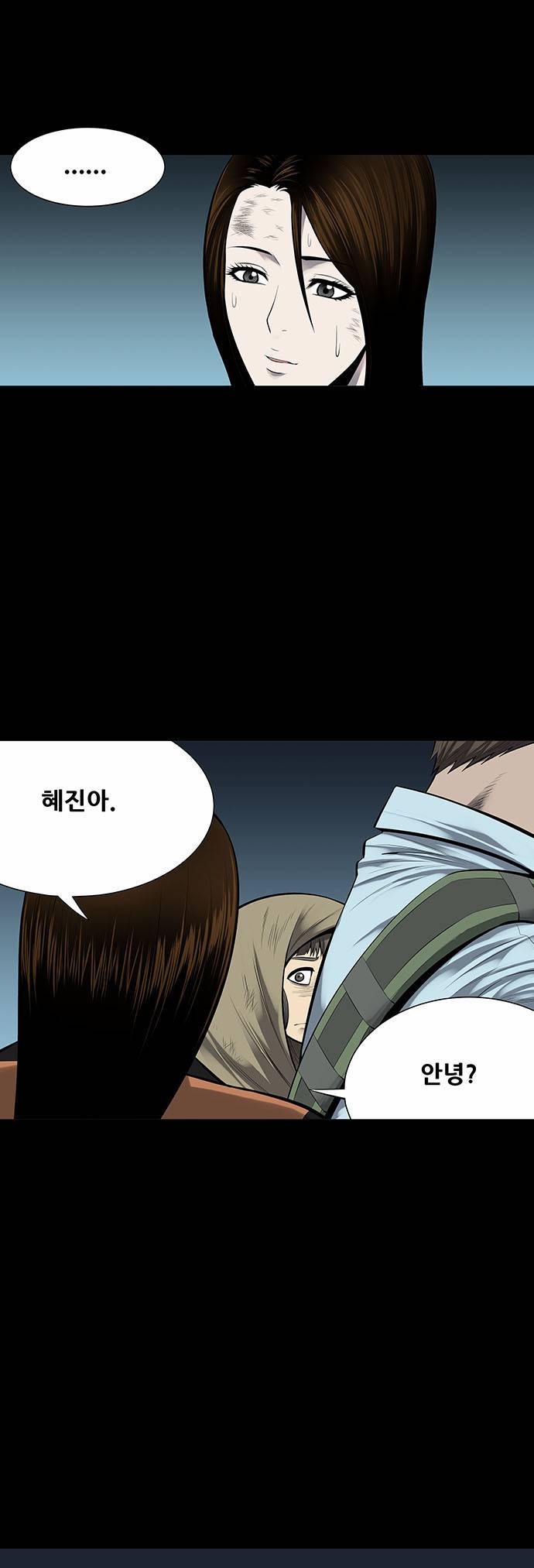 하이브3 24화 5