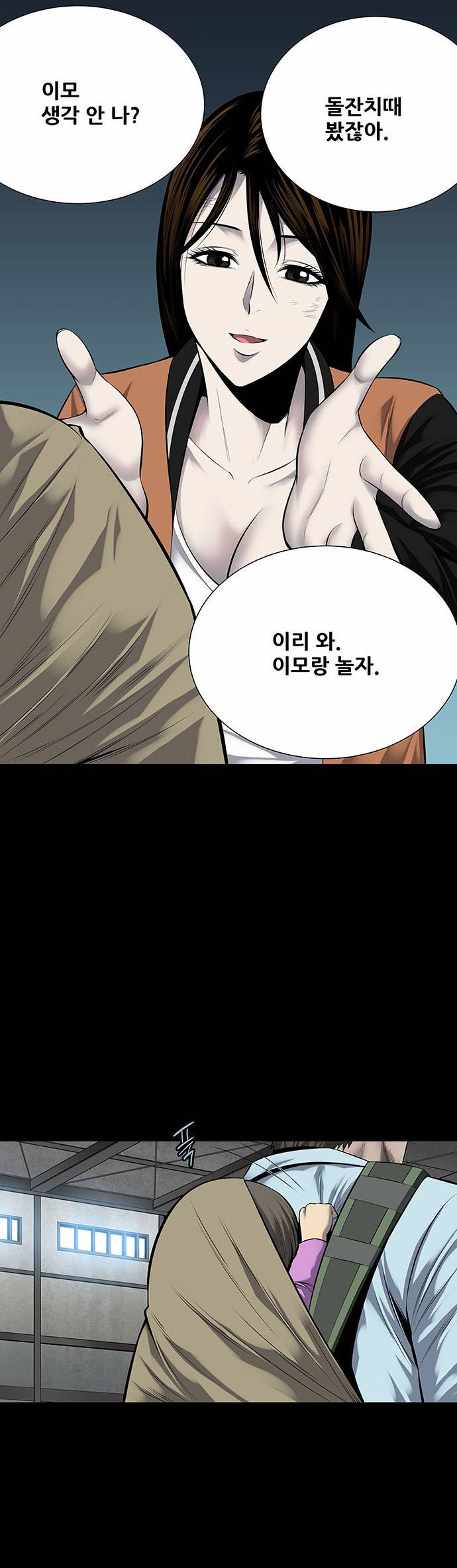 하이브3 24화 6