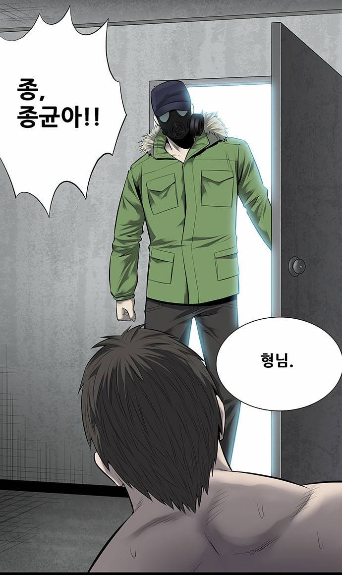 하이브3 24화 10