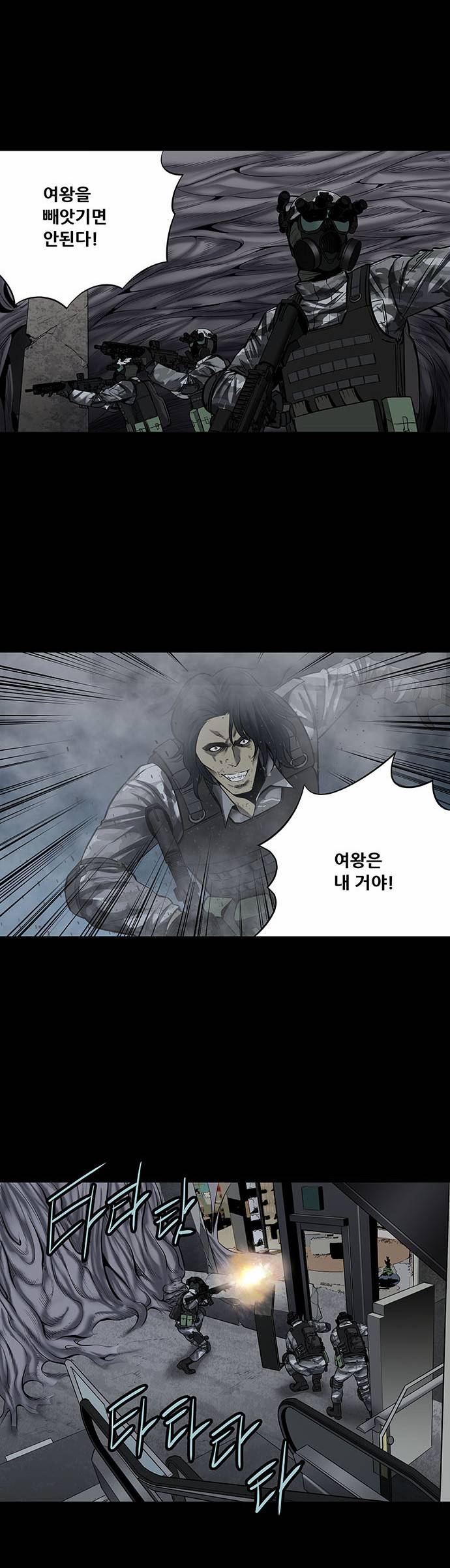하이브3 34화 3