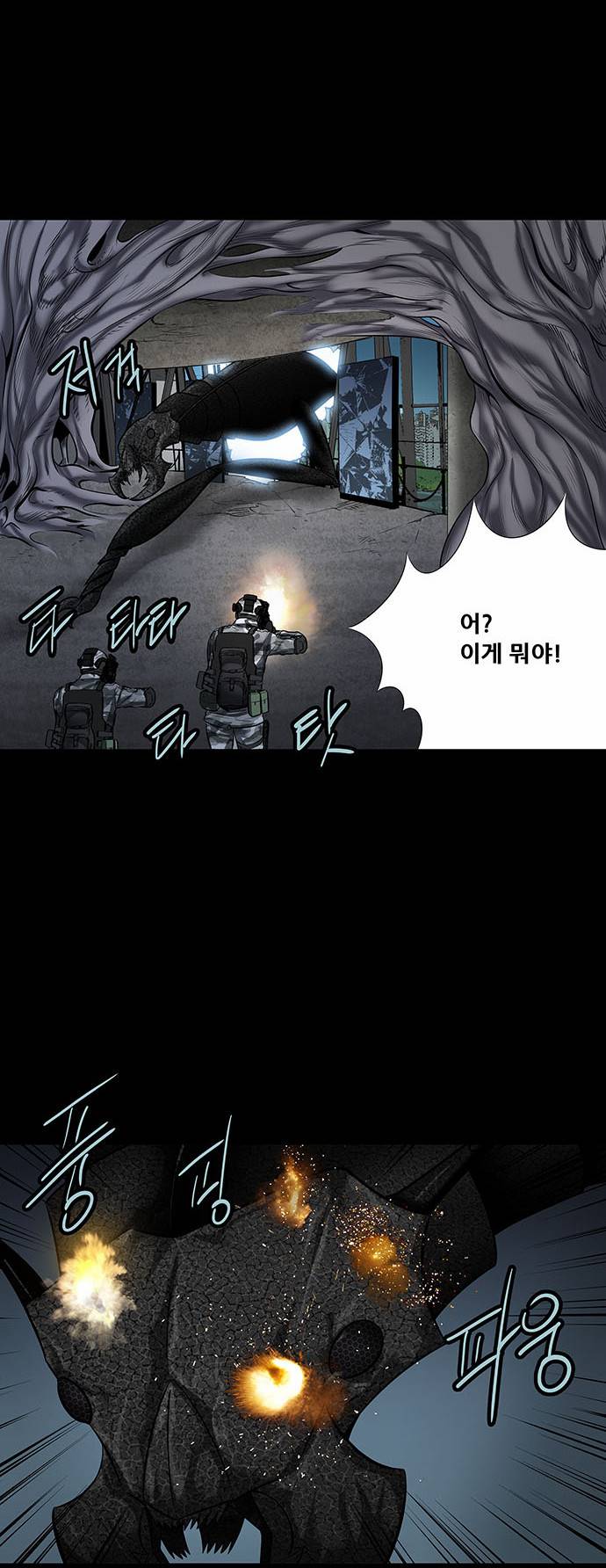 하이브3 34화 8
