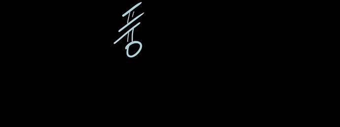 하이브3 34화 9