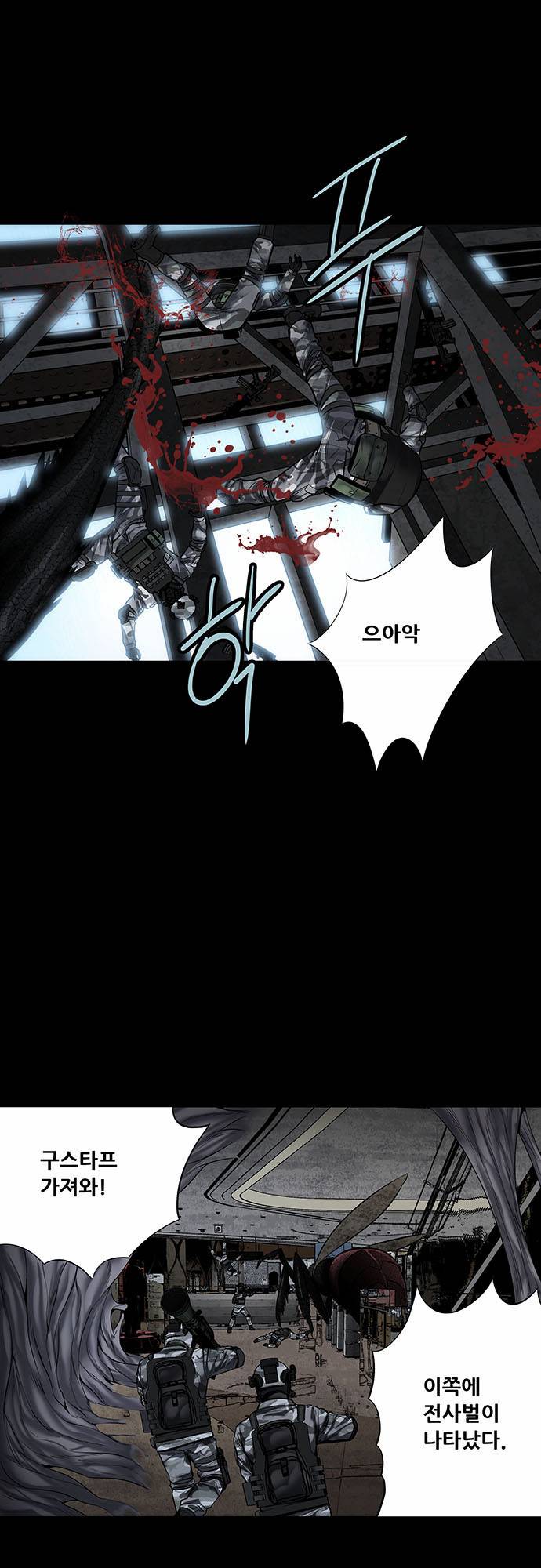 하이브3 34화 10