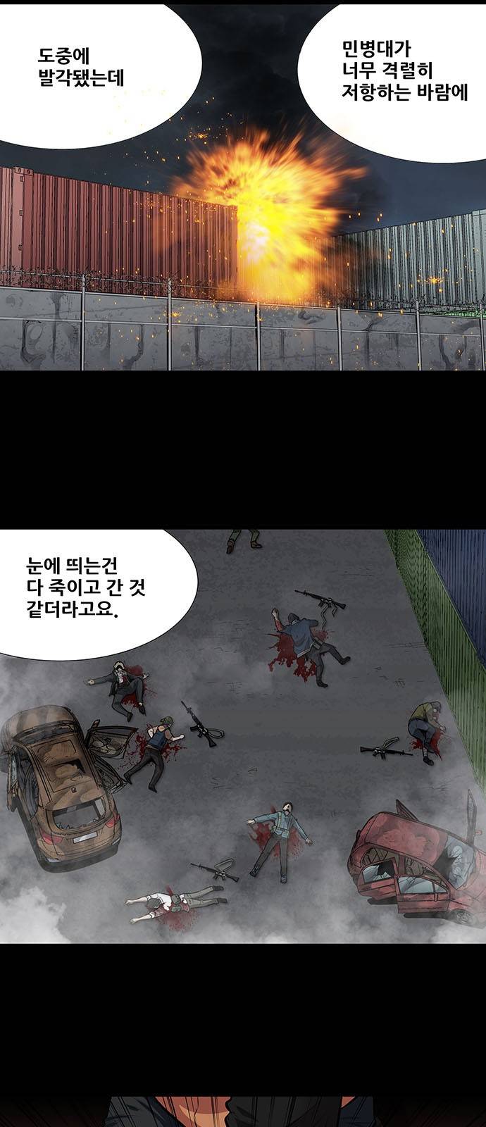 하이브3 54화 3