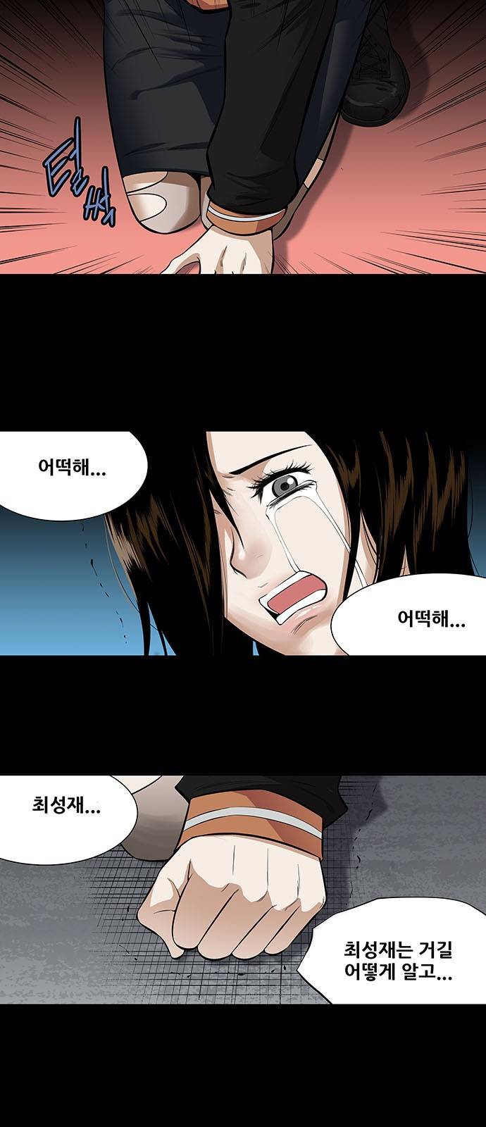 하이브3 54화 4