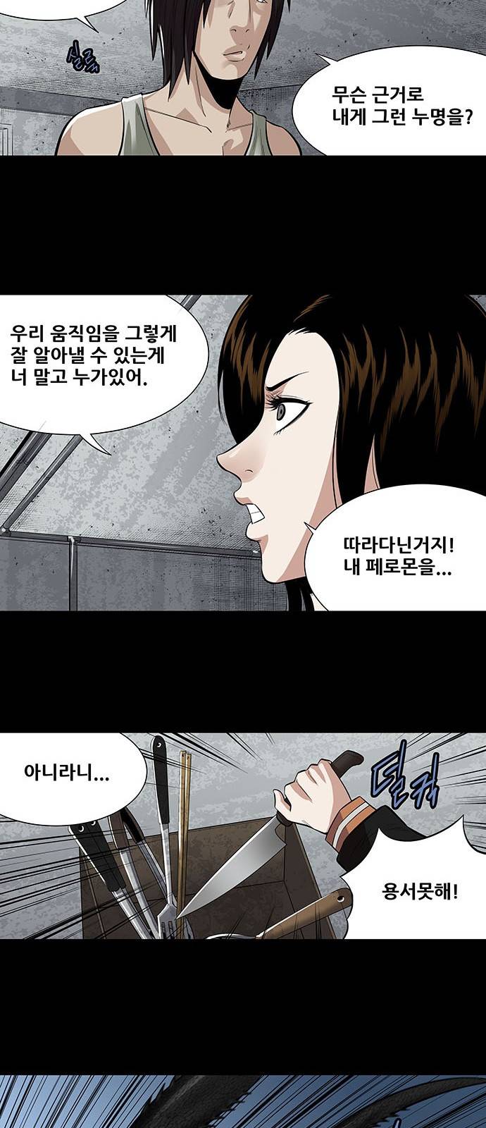 하이브3 54화 6