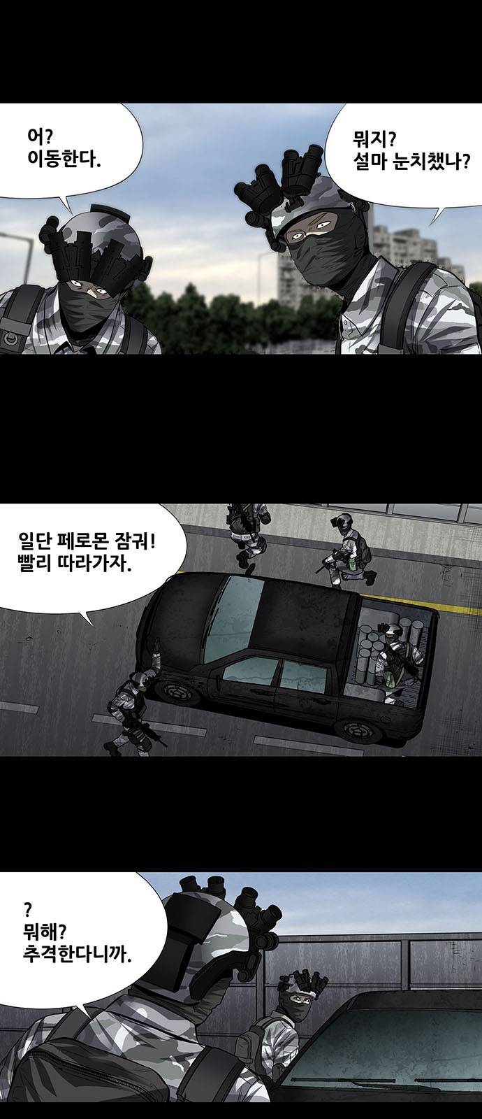 하이브3 64화 2