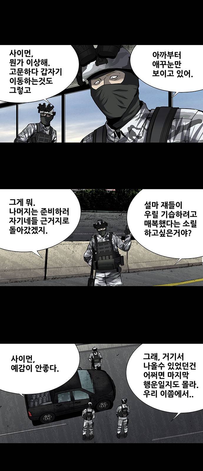 하이브3 64화 3
