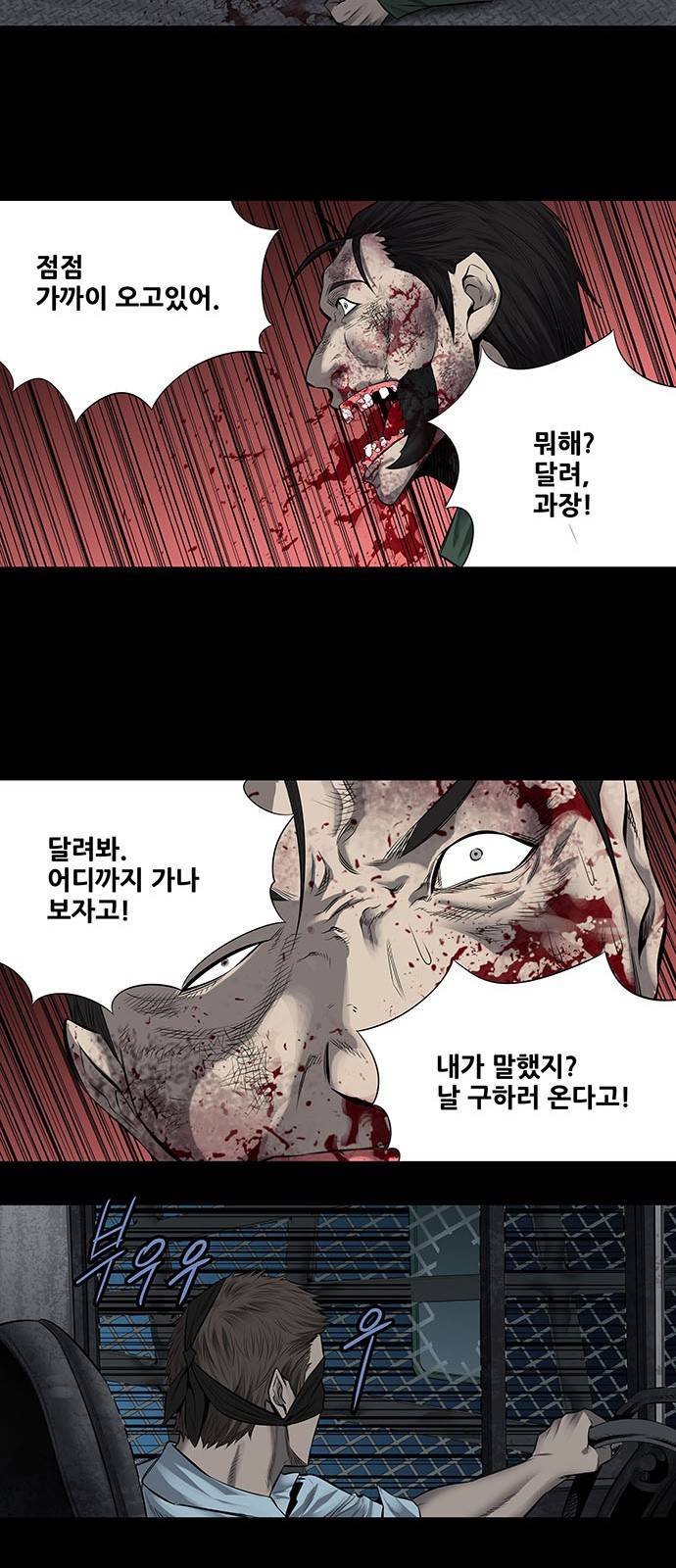 하이브3 64화 6
