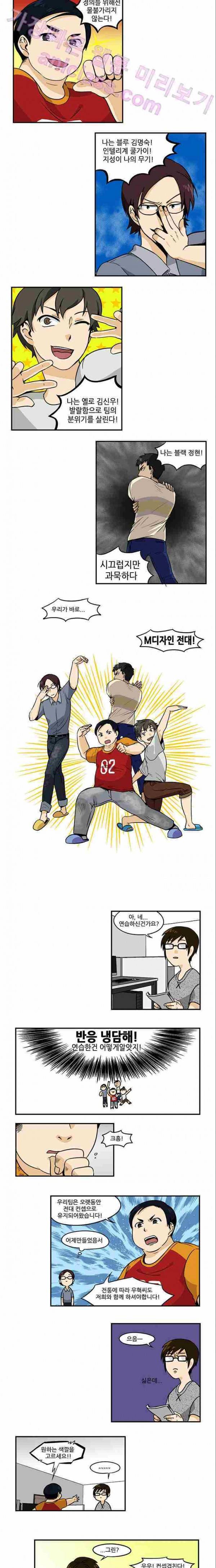 용이 산다 시즌3 2화 2