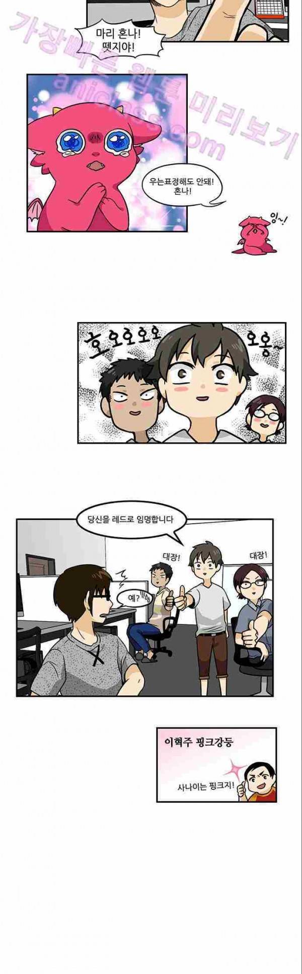 용이 산다 시즌3 2화 5