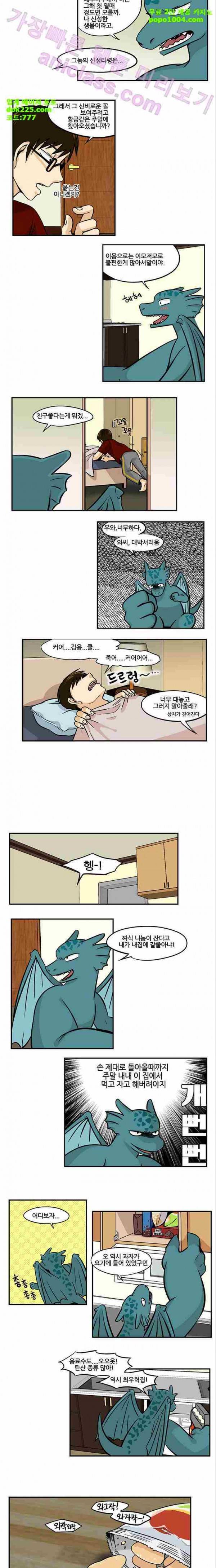 용이 산다 시즌3 12화 2