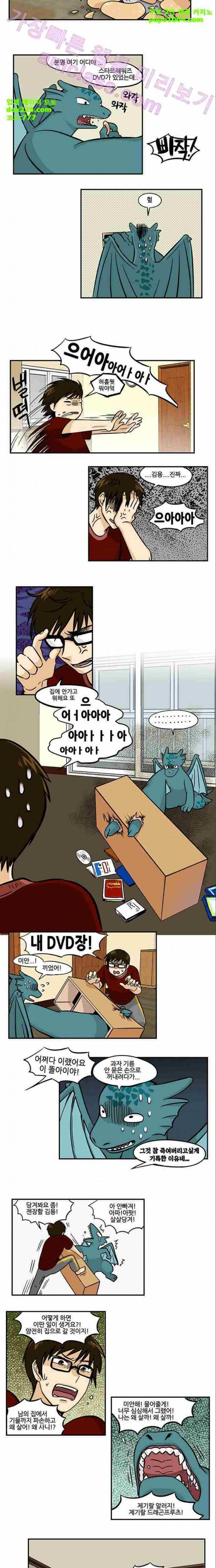 용이 산다 시즌3 12화 3
