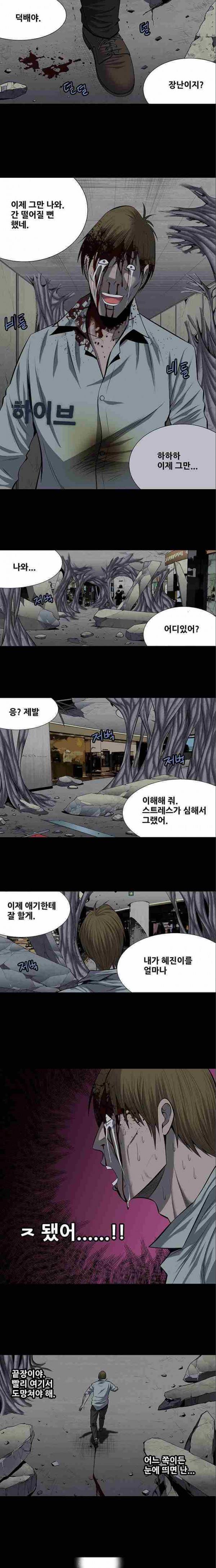 하이브3 71화 2