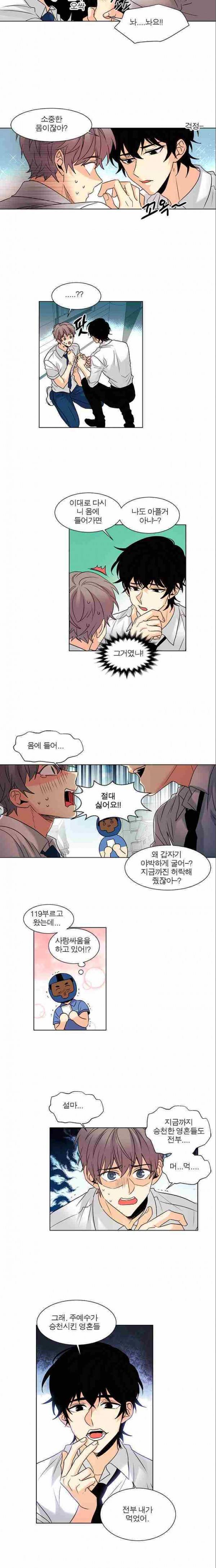 오주예수여 107화 2
